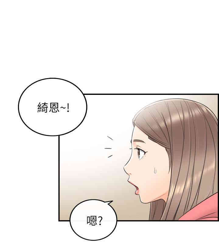 韩国漫画韩漫_正妹小主管-第8话在线免费阅读-韩国漫画-第13张图片