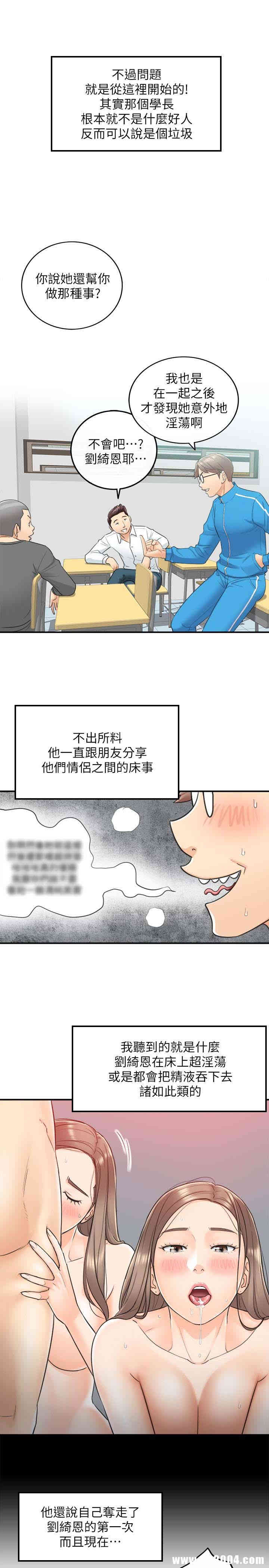 韩国漫画韩漫_正妹小主管-第8话在线免费阅读-韩国漫画-第16张图片