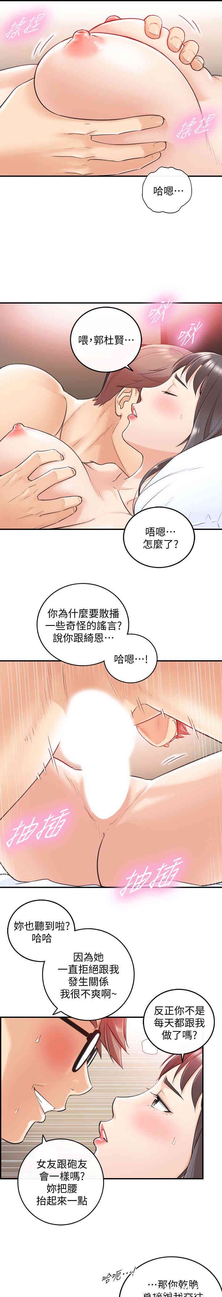 韩国漫画韩漫_正妹小主管-第8话在线免费阅读-韩国漫画-第24张图片