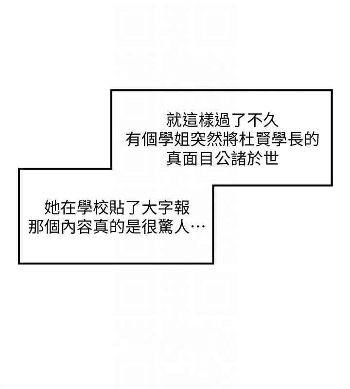 韩国漫画韩漫_正妹小主管-第8话在线免费阅读-韩国漫画-第27张图片