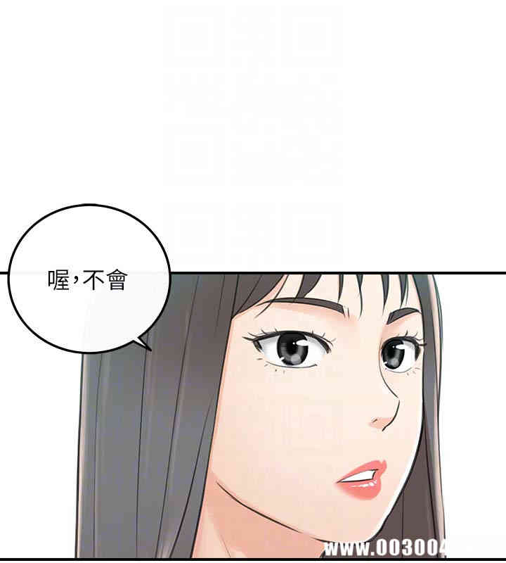 韩国漫画韩漫_正妹小主管-第8话在线免费阅读-韩国漫画-第29张图片