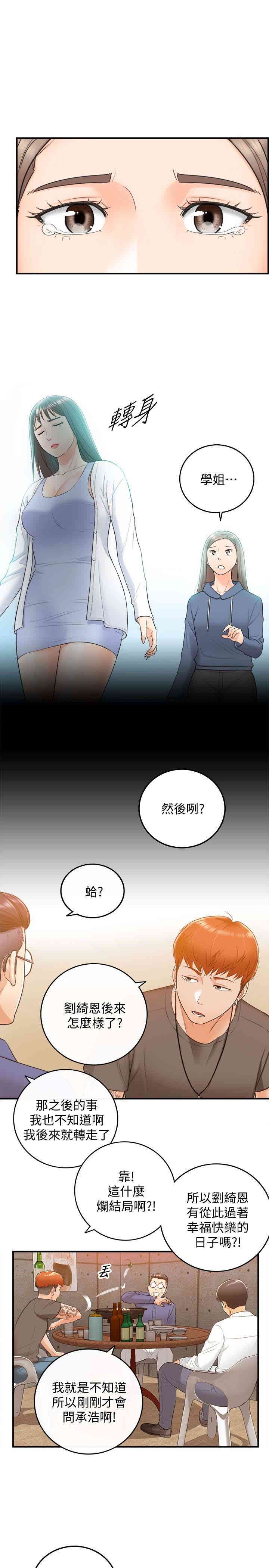 韩国漫画韩漫_正妹小主管-第8话在线免费阅读-韩国漫画-第30张图片