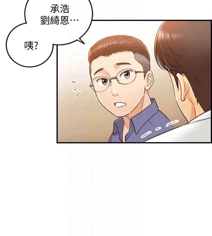 韩国漫画韩漫_正妹小主管-第8话在线免费阅读-韩国漫画-第31张图片