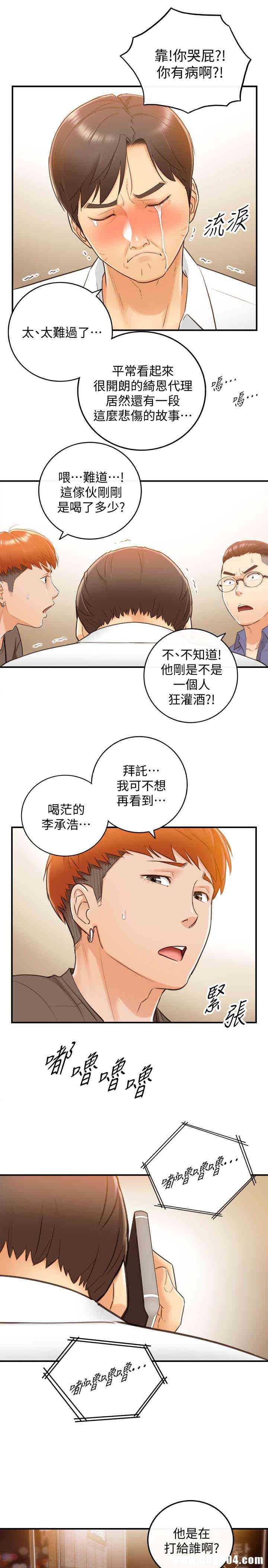 韩国漫画韩漫_正妹小主管-第8话在线免费阅读-韩国漫画-第32张图片