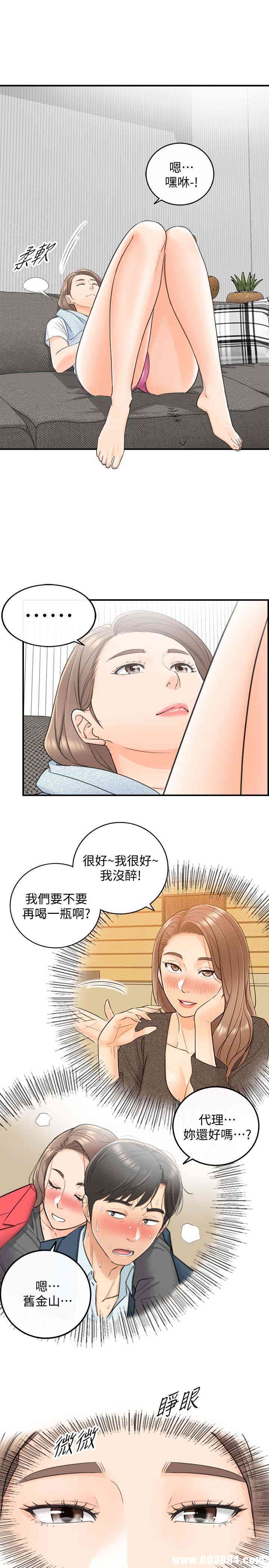 韩国漫画韩漫_正妹小主管-第9话在线免费阅读-韩国漫画-第3张图片