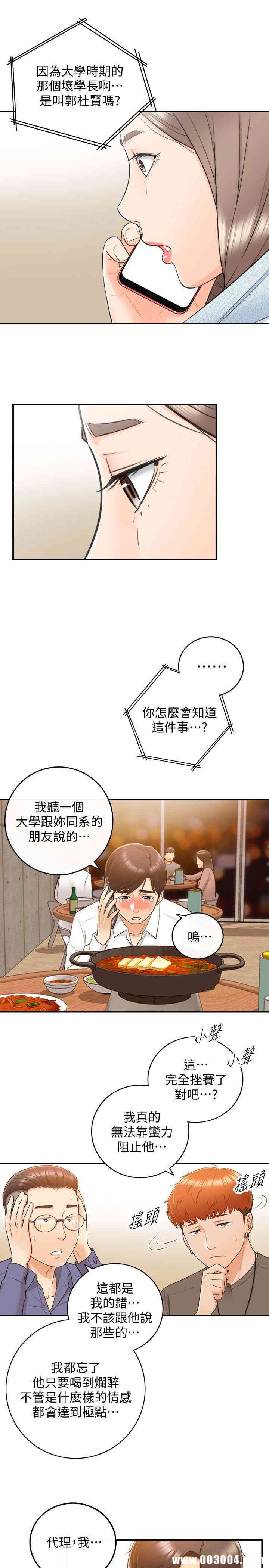 韩国漫画韩漫_正妹小主管-第9话在线免费阅读-韩国漫画-第9张图片