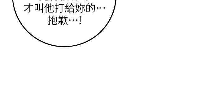 韩国漫画韩漫_正妹小主管-第9话在线免费阅读-韩国漫画-第12张图片