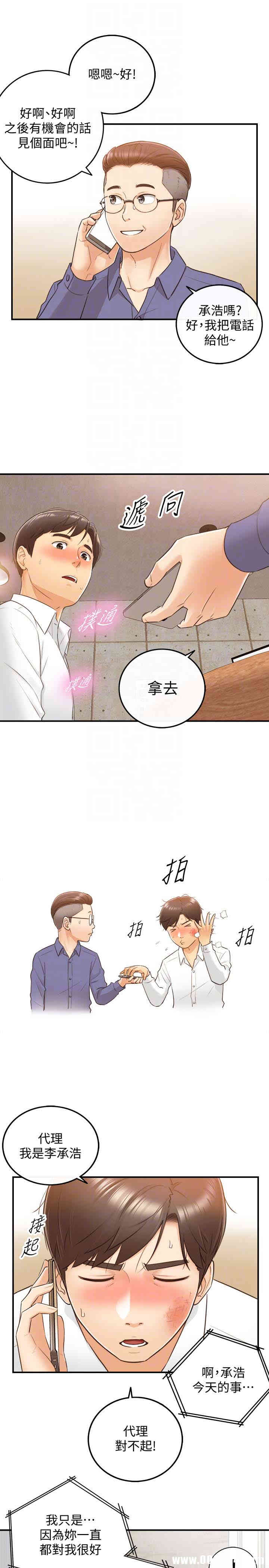 韩国漫画韩漫_正妹小主管-第9话在线免费阅读-韩国漫画-第15张图片