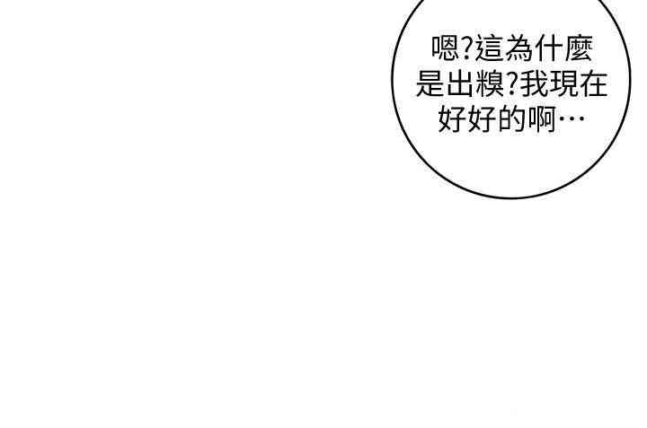 韩国漫画韩漫_正妹小主管-第9话在线免费阅读-韩国漫画-第18张图片