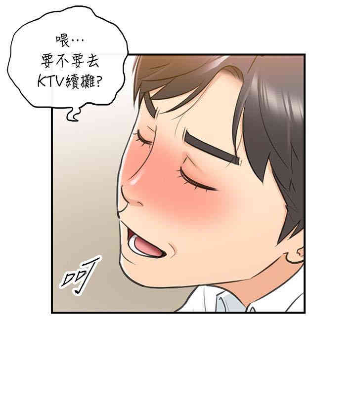 韩国漫画韩漫_正妹小主管-第9话在线免费阅读-韩国漫画-第22张图片