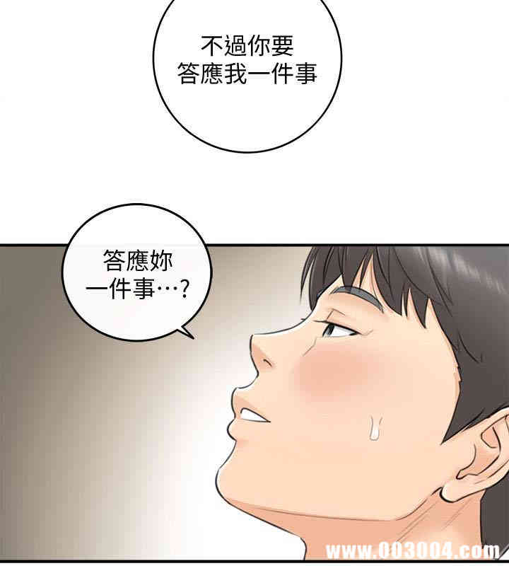 韩国漫画韩漫_正妹小主管-第9话在线免费阅读-韩国漫画-第32张图片