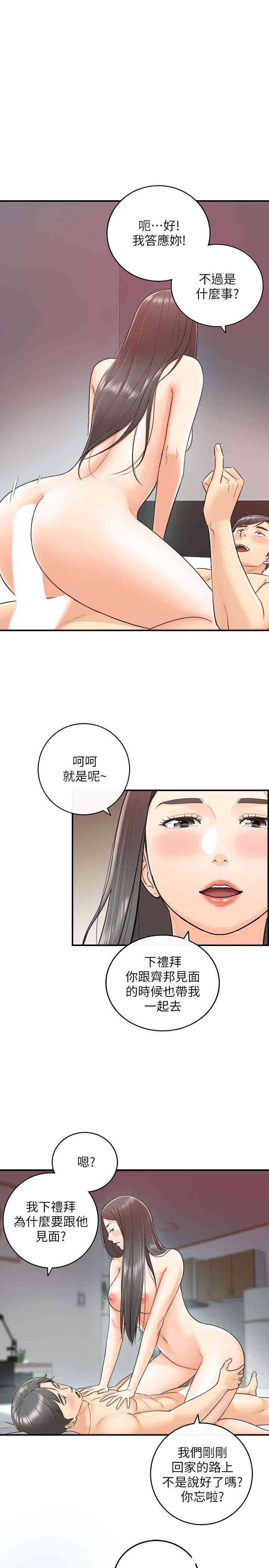 韩国漫画韩漫_正妹小主管-第10话在线免费阅读-韩国漫画-第5张图片