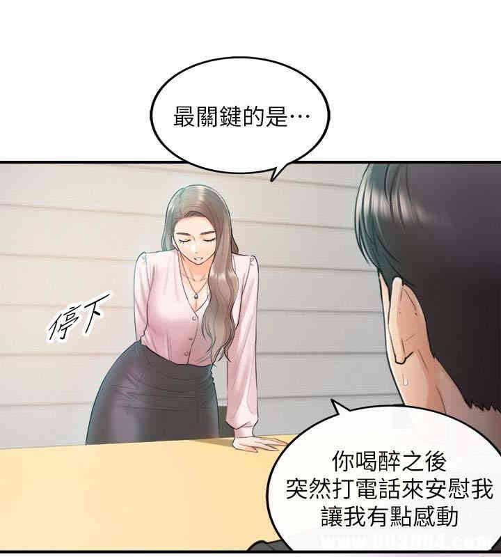 韩国漫画韩漫_正妹小主管-第10话在线免费阅读-韩国漫画-第34张图片