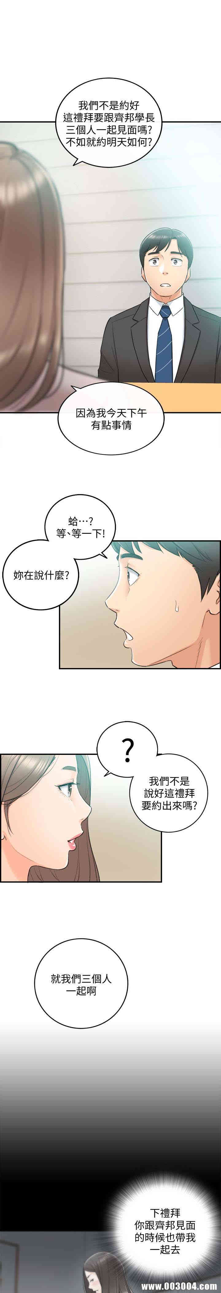 韩国漫画韩漫_正妹小主管-第10话在线免费阅读-韩国漫画-第37张图片