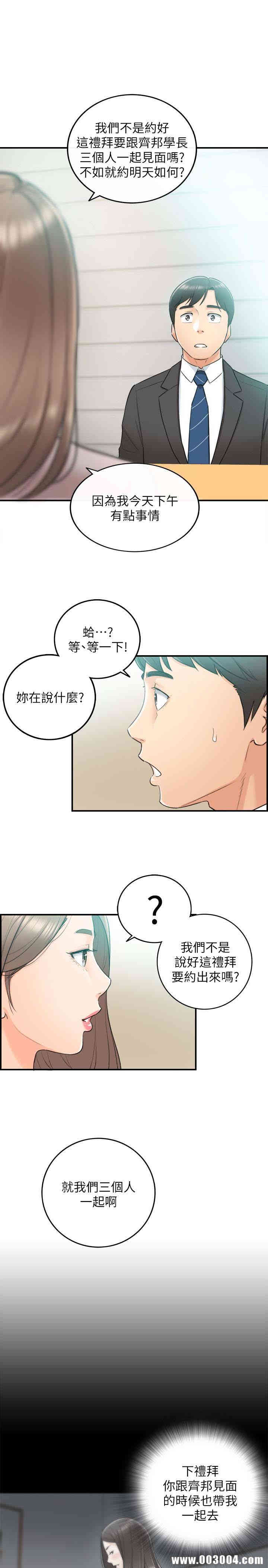 韩国漫画韩漫_正妹小主管-第11话在线免费阅读-韩国漫画-第1张图片