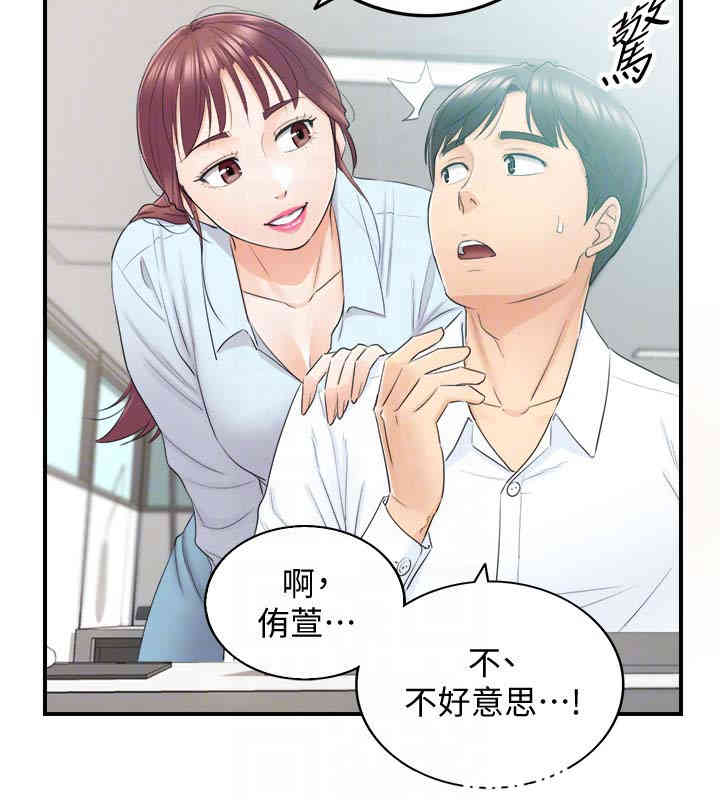 韩国漫画韩漫_正妹小主管-第11话在线免费阅读-韩国漫画-第7张图片