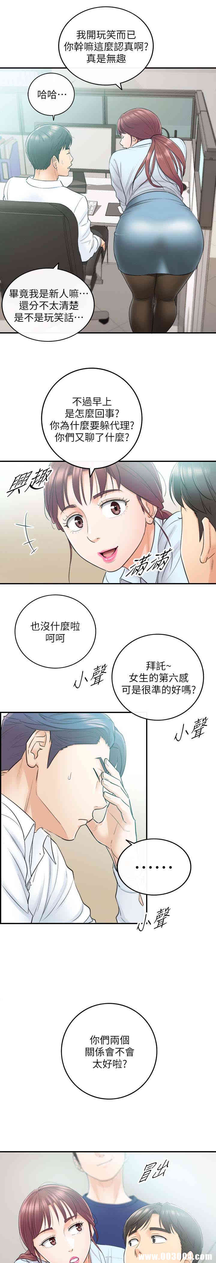 韩国漫画韩漫_正妹小主管-第11话在线免费阅读-韩国漫画-第8张图片