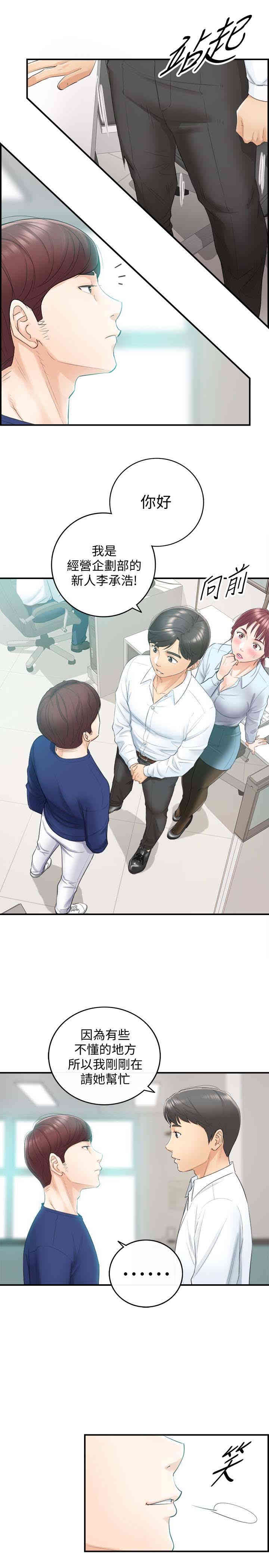 韩国漫画韩漫_正妹小主管-第11话在线免费阅读-韩国漫画-第12张图片