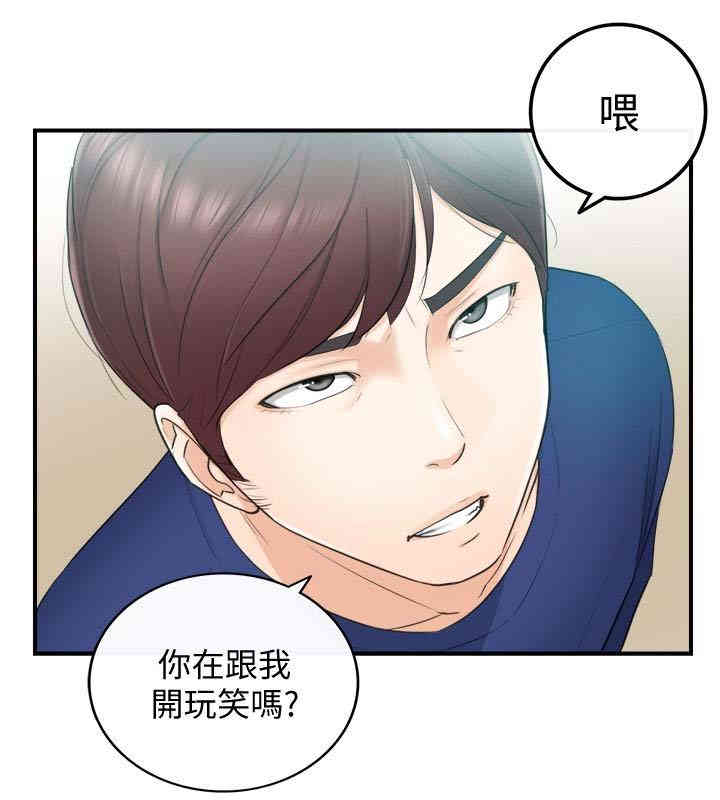 韩国漫画韩漫_正妹小主管-第11话在线免费阅读-韩国漫画-第13张图片