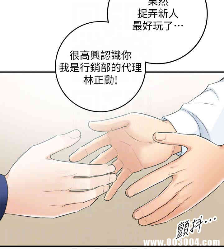 韩国漫画韩漫_正妹小主管-第11话在线免费阅读-韩国漫画-第15张图片