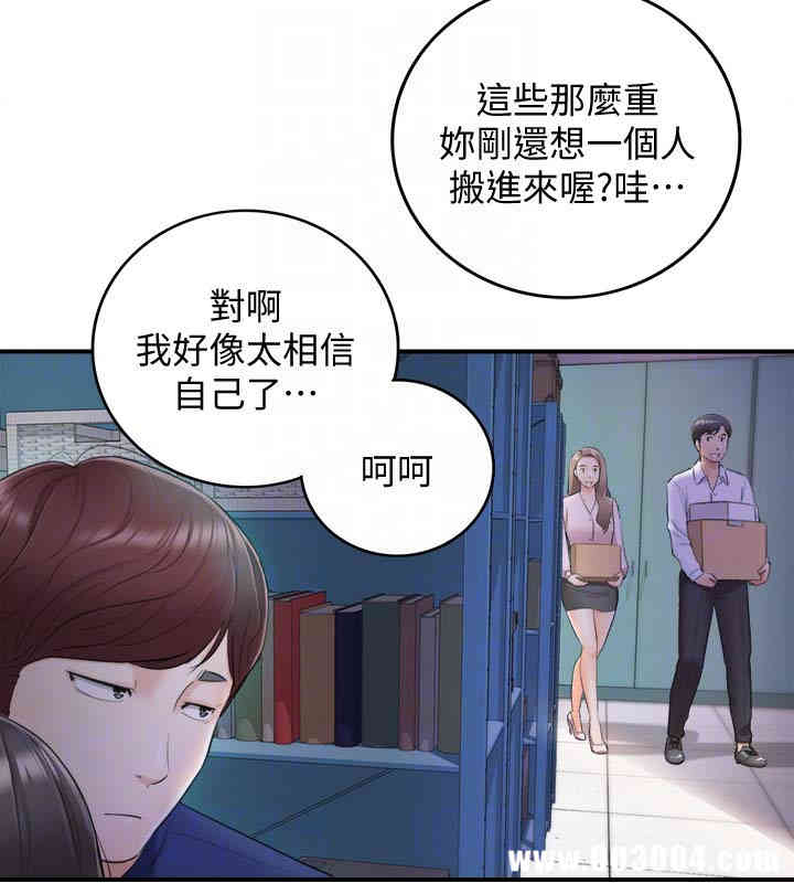 韩国漫画韩漫_正妹小主管-第11话在线免费阅读-韩国漫画-第33张图片