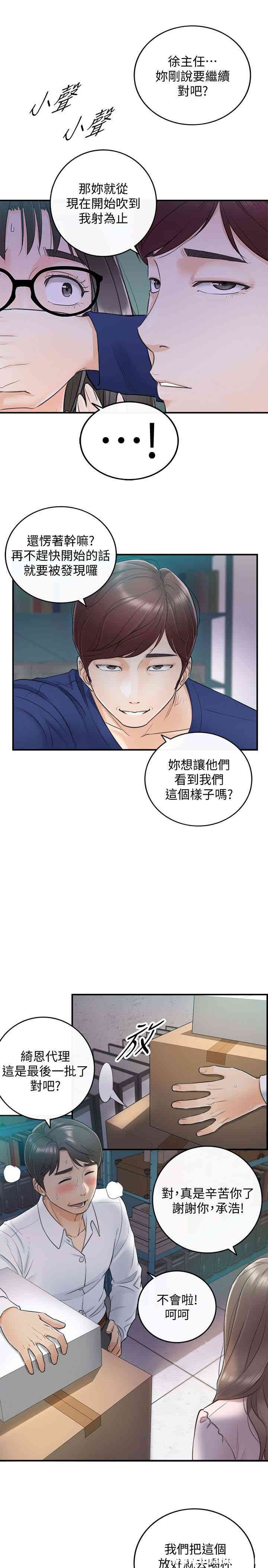 韩国漫画韩漫_正妹小主管-第11话在线免费阅读-韩国漫画-第34张图片