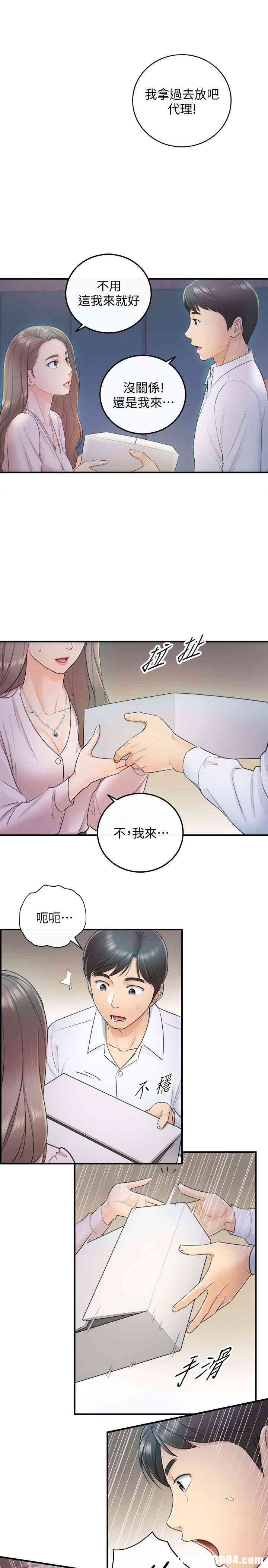 韩国漫画韩漫_正妹小主管-第12话在线免费阅读-韩国漫画-第3张图片