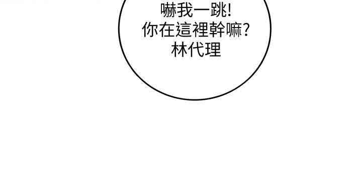 韩国漫画韩漫_正妹小主管-第12话在线免费阅读-韩国漫画-第12张图片