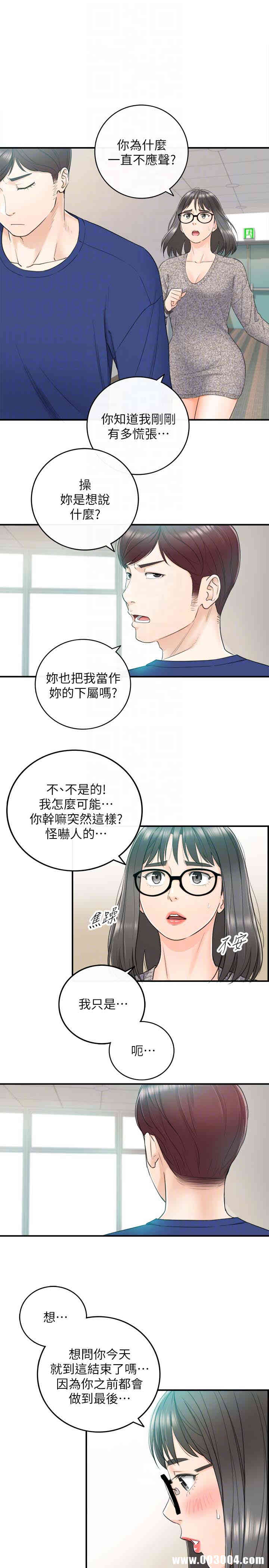 韩国漫画韩漫_正妹小主管-第12话在线免费阅读-韩国漫画-第19张图片