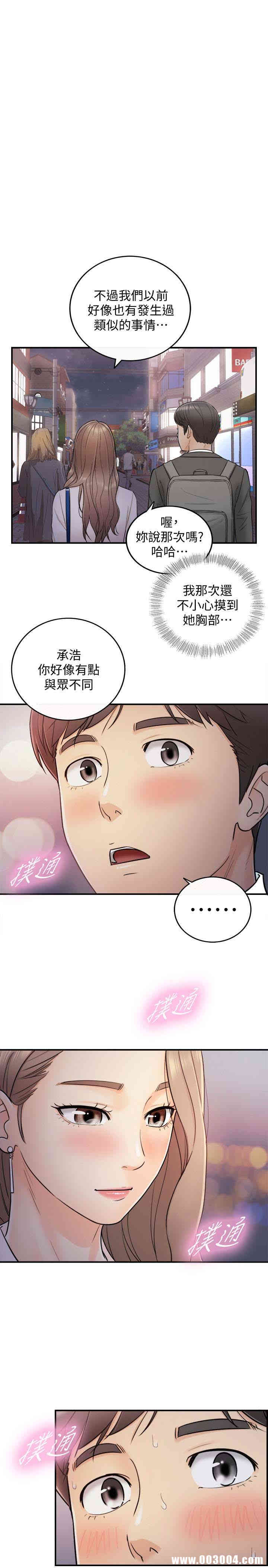 韩国漫画韩漫_正妹小主管-第13话在线免费阅读-韩国漫画-第12张图片