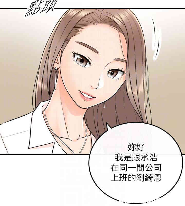 韩国漫画韩漫_正妹小主管-第13话在线免费阅读-韩国漫画-第19张图片