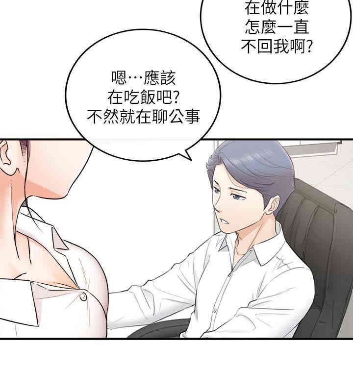 韩国漫画韩漫_正妹小主管-第13话在线免费阅读-韩国漫画-第21张图片