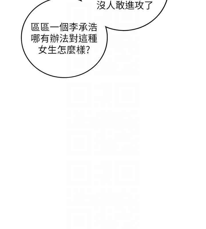 韩国漫画韩漫_正妹小主管-第13话在线免费阅读-韩国漫画-第25张图片