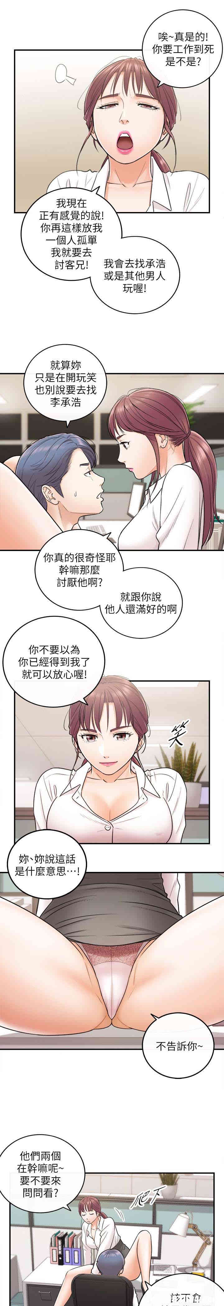 韩国漫画韩漫_正妹小主管-第13话在线免费阅读-韩国漫画-第28张图片