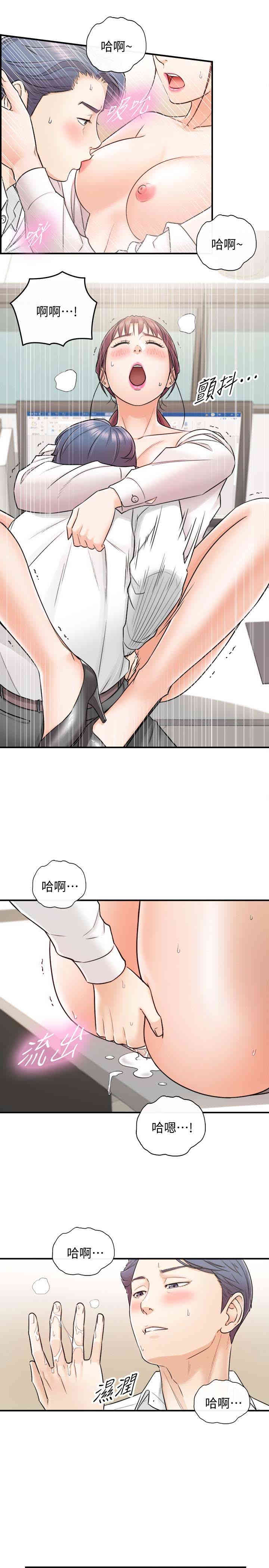 韩国漫画韩漫_正妹小主管-第14话在线免费阅读-韩国漫画-第6张图片