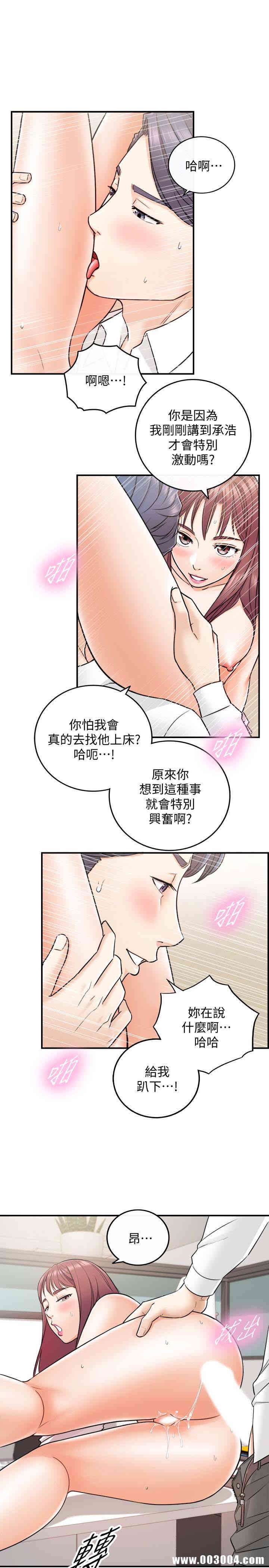 韩国漫画韩漫_正妹小主管-第14话在线免费阅读-韩国漫画-第14张图片