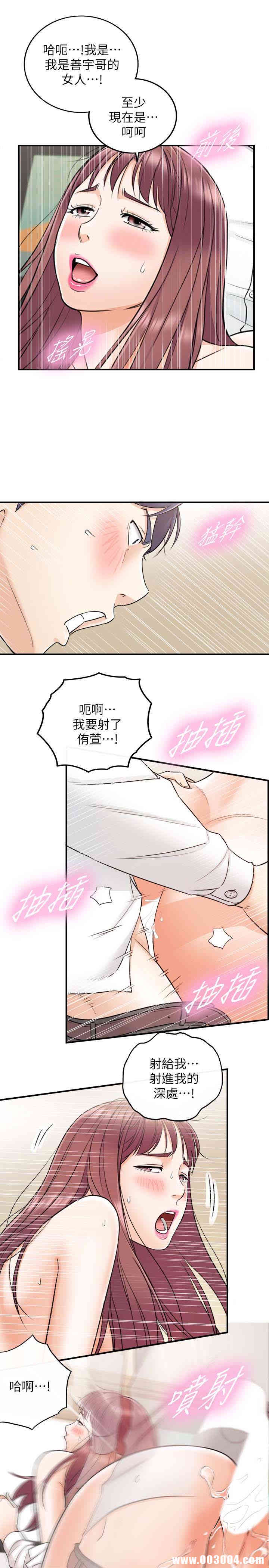 韩国漫画韩漫_正妹小主管-第14话在线免费阅读-韩国漫画-第18张图片