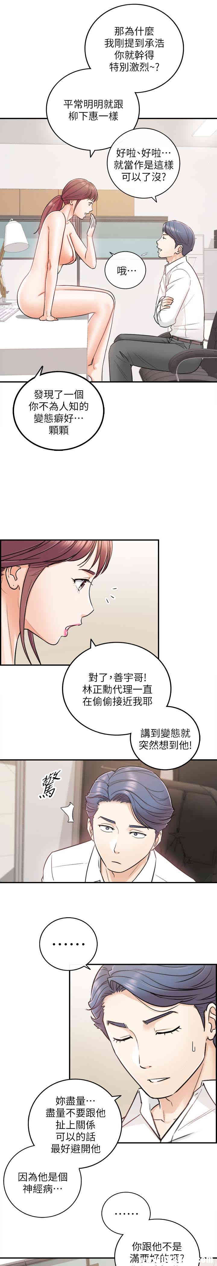 韩国漫画韩漫_正妹小主管-第14话在线免费阅读-韩国漫画-第22张图片