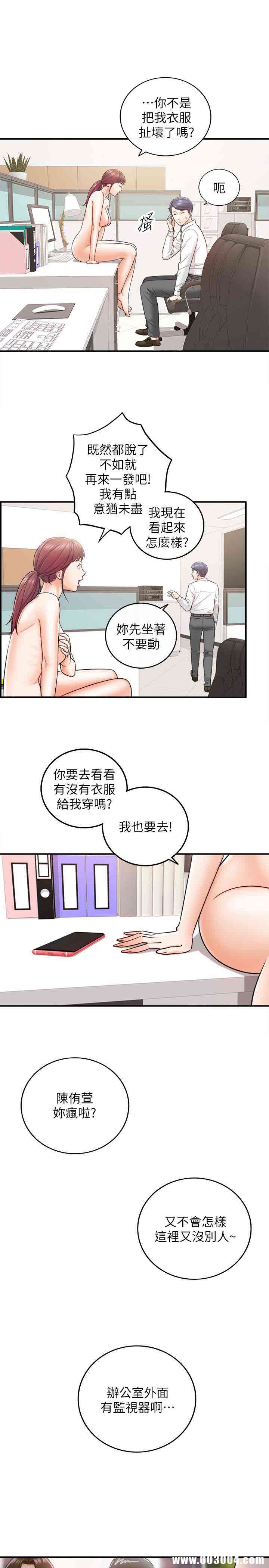 韩国漫画韩漫_正妹小主管-第14话在线免费阅读-韩国漫画-第24张图片