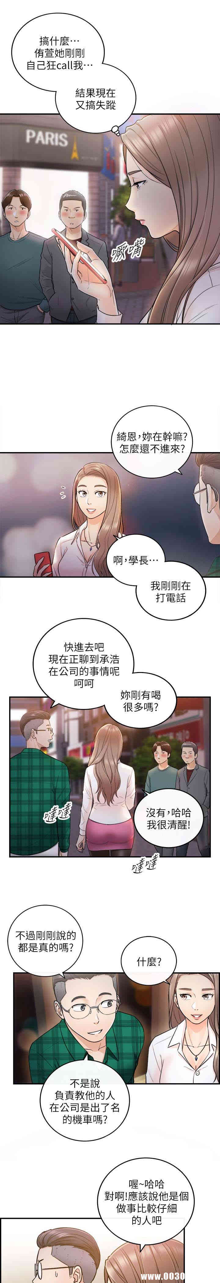 韩国漫画韩漫_正妹小主管-第14话在线免费阅读-韩国漫画-第26张图片