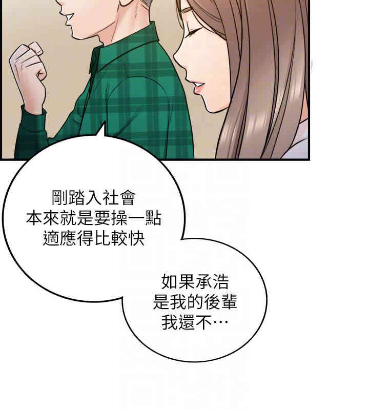 韩国漫画韩漫_正妹小主管-第14话在线免费阅读-韩国漫画-第27张图片