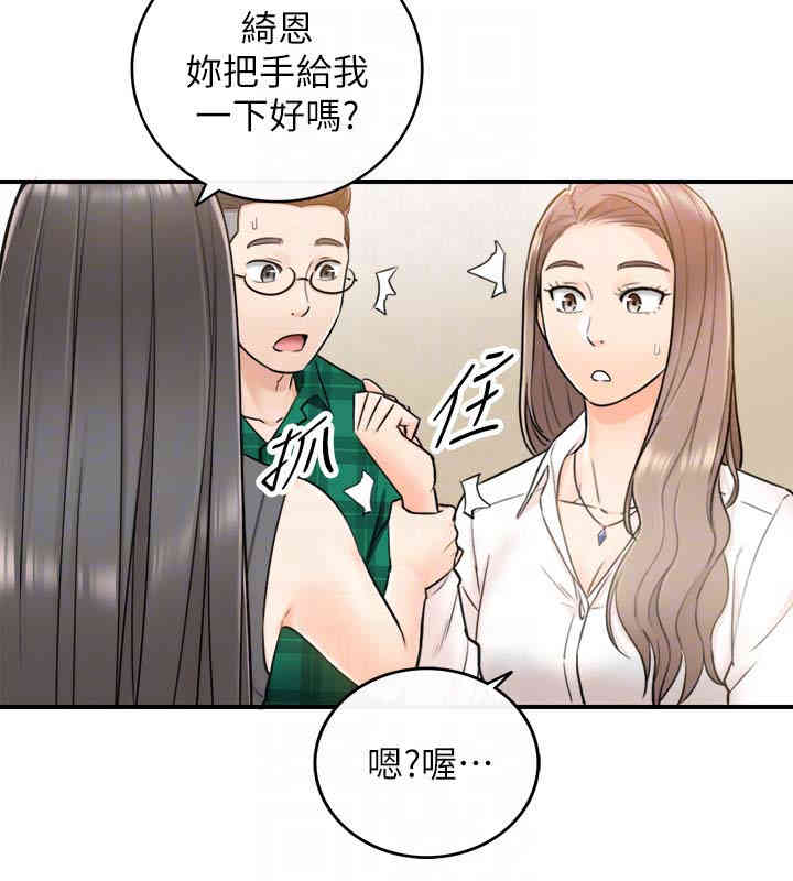 韩国漫画韩漫_正妹小主管-第14话在线免费阅读-韩国漫画-第29张图片