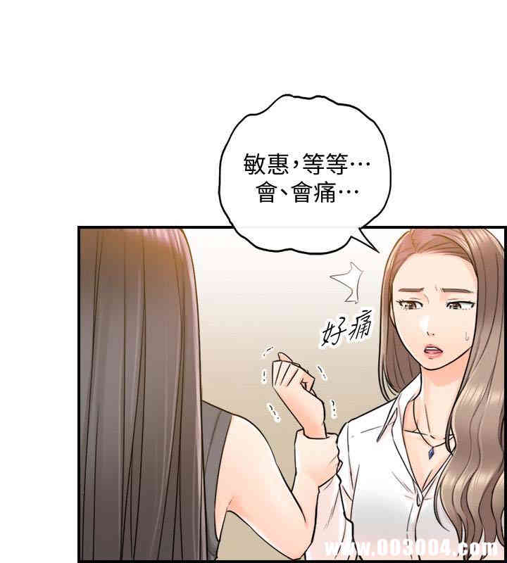 韩国漫画韩漫_正妹小主管-第15话在线免费阅读-韩国漫画-第4张图片