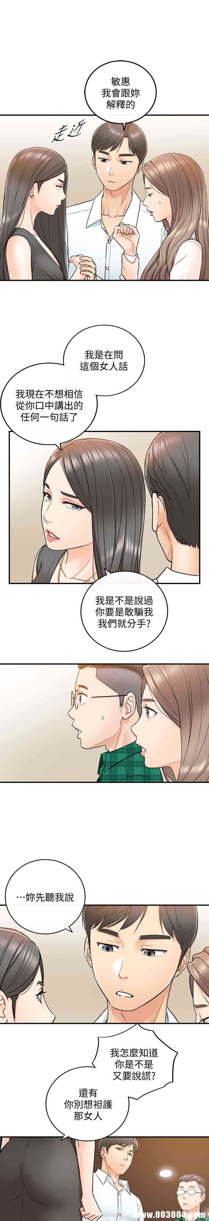 韩国漫画韩漫_正妹小主管-第15话在线免费阅读-韩国漫画-第5张图片