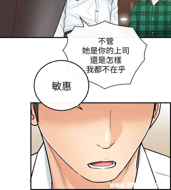 韩国漫画韩漫_正妹小主管-第15话在线免费阅读-韩国漫画-第6张图片