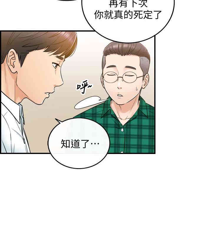 韩国漫画韩漫_正妹小主管-第15话在线免费阅读-韩国漫画-第12张图片