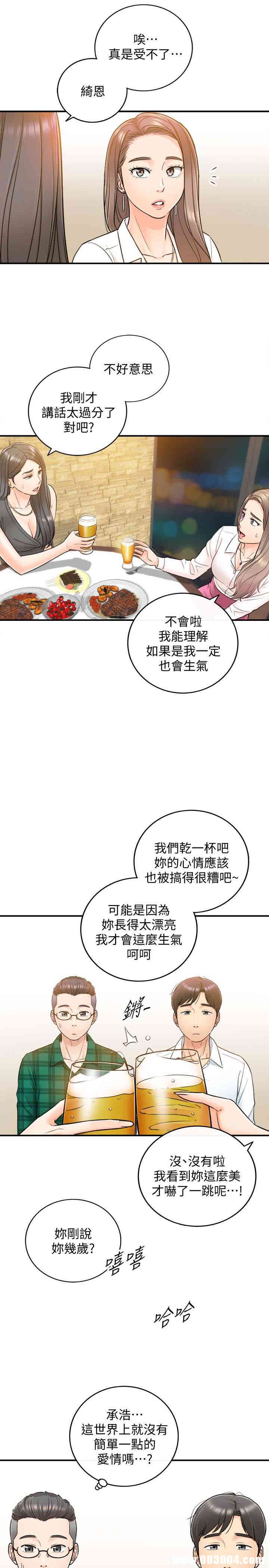 韩国漫画韩漫_正妹小主管-第15话在线免费阅读-韩国漫画-第13张图片