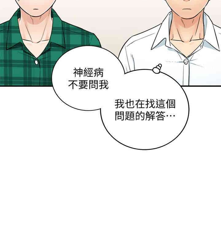 韩国漫画韩漫_正妹小主管-第15话在线免费阅读-韩国漫画-第14张图片