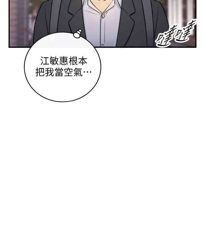 韩国漫画韩漫_正妹小主管-第15话在线免费阅读-韩国漫画-第16张图片