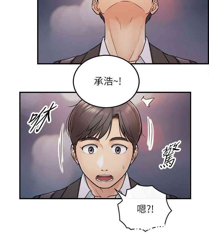 韩国漫画韩漫_正妹小主管-第15话在线免费阅读-韩国漫画-第18张图片